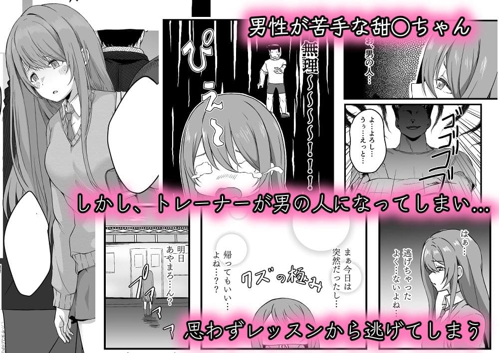 秘密の発情電車（はーと）〜甜◯編〜 サンプル 1