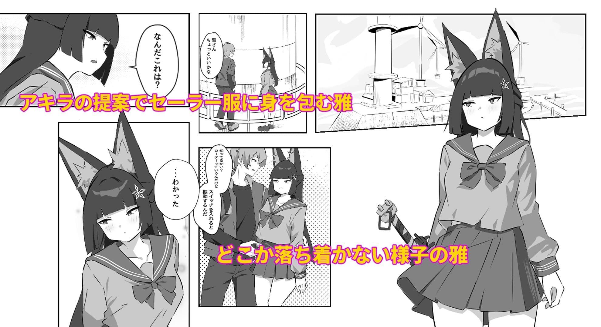 休日限定の変装任務 サンプル 1