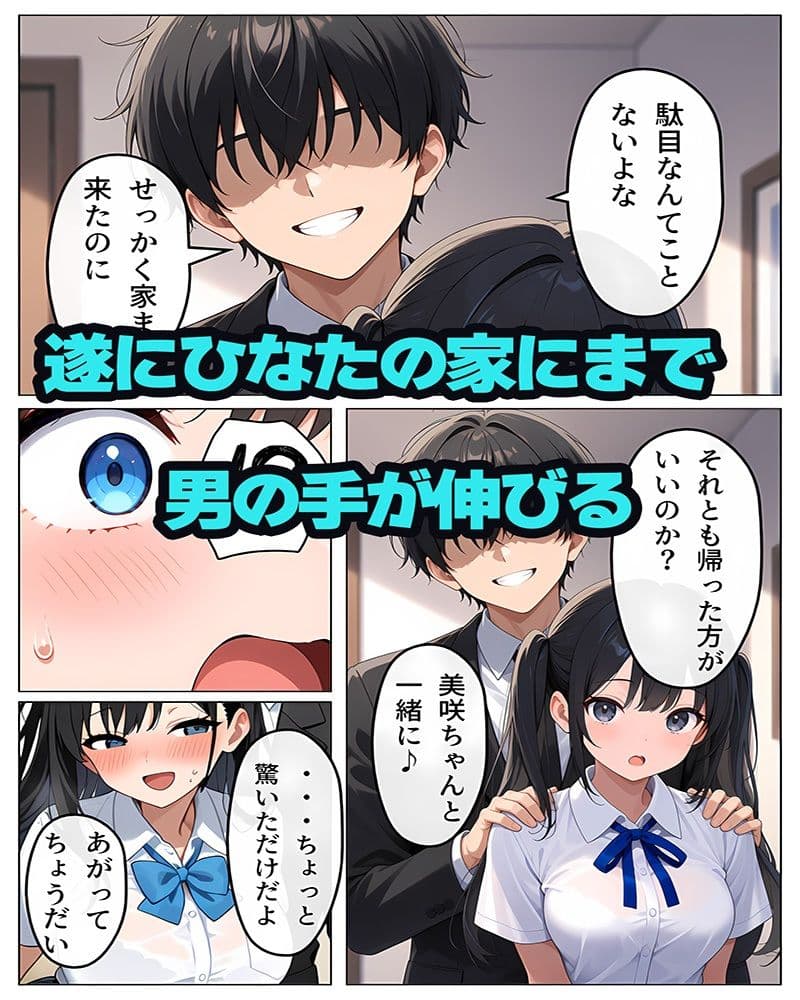 逆恨みで狙われた空手姉3 サンプル 1