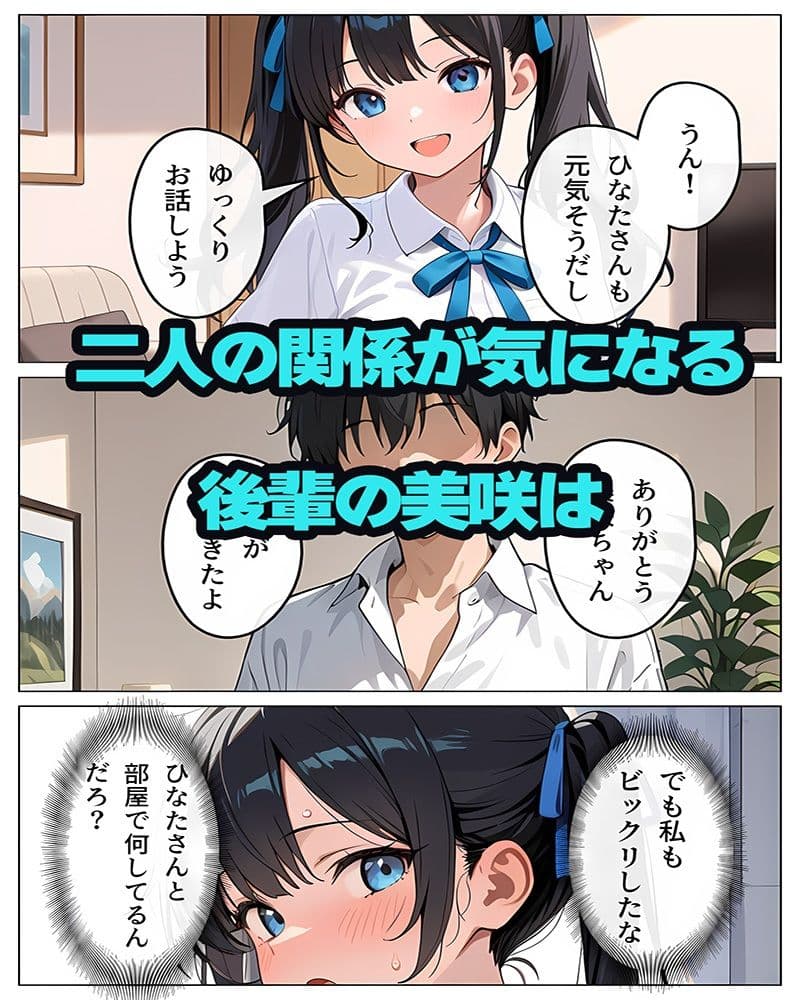 逆恨みで狙われた空手姉3 サンプル 2