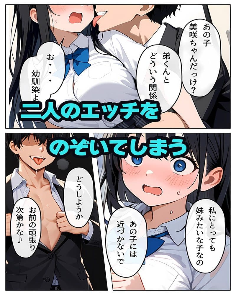 逆恨みで狙われた空手姉3 サンプル 3