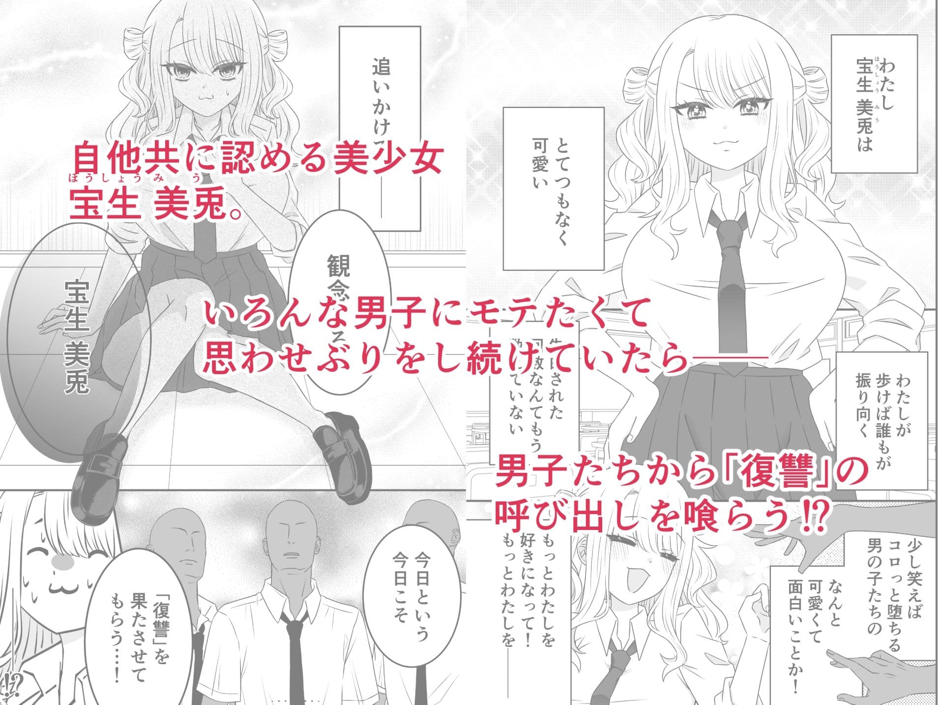 かわいい子にはくすぐりをさせよ サンプル 2