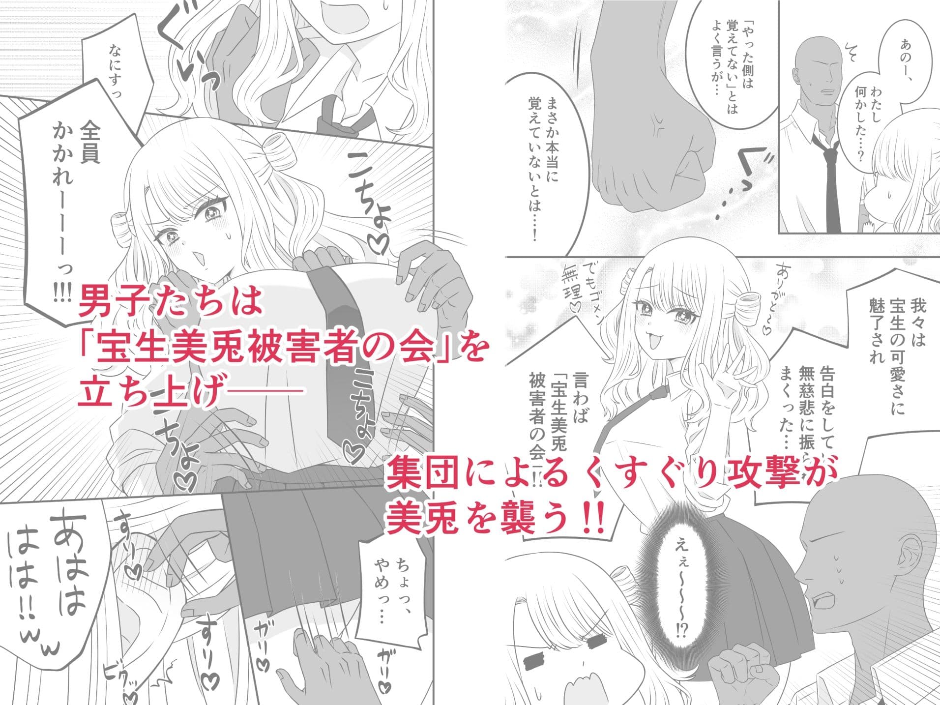 かわいい子にはくすぐりをさせよ サンプル 3
