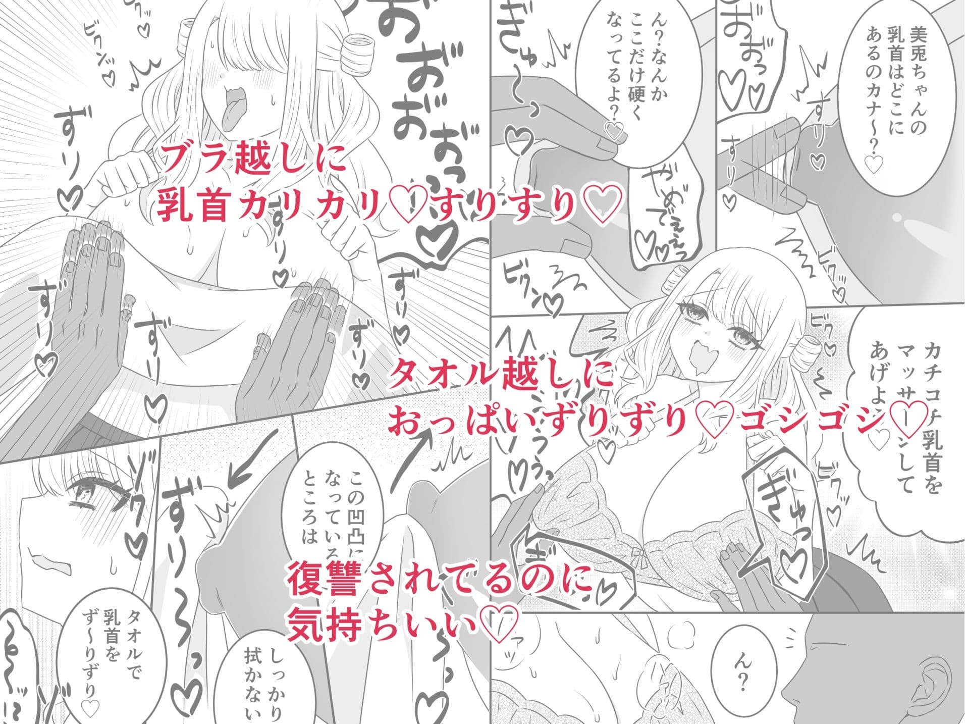 かわいい子にはくすぐりをさせよ サンプル 4