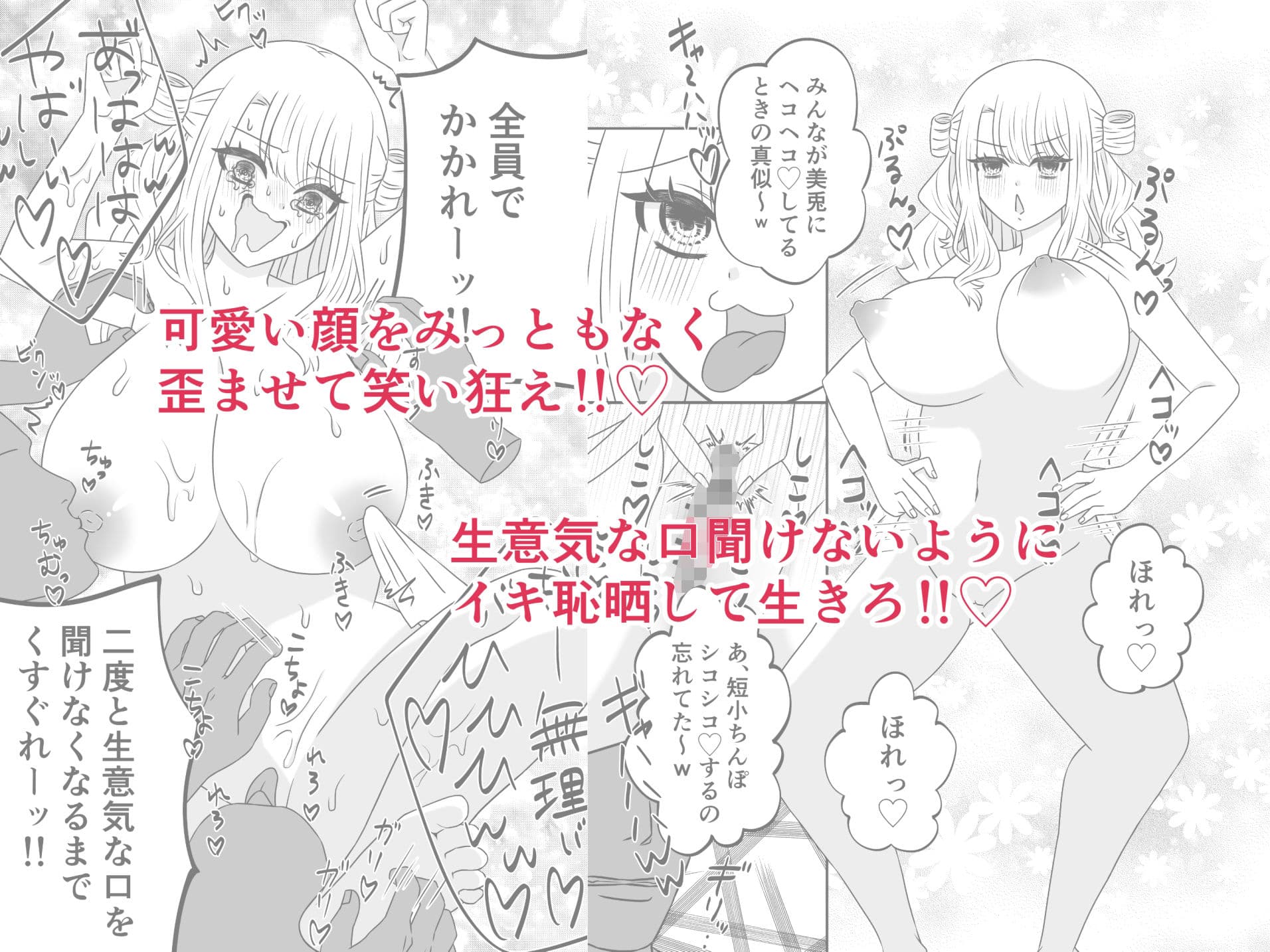 かわいい子にはくすぐりをさせよ サンプル 7