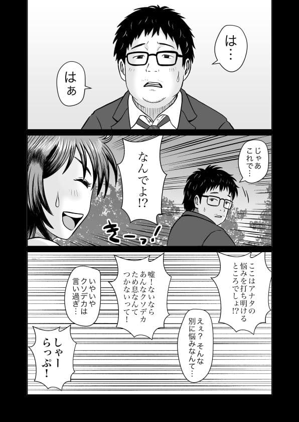 Enjoy LIFE！  R1 人に優しくしてたら良いことあるよ サンプル 4