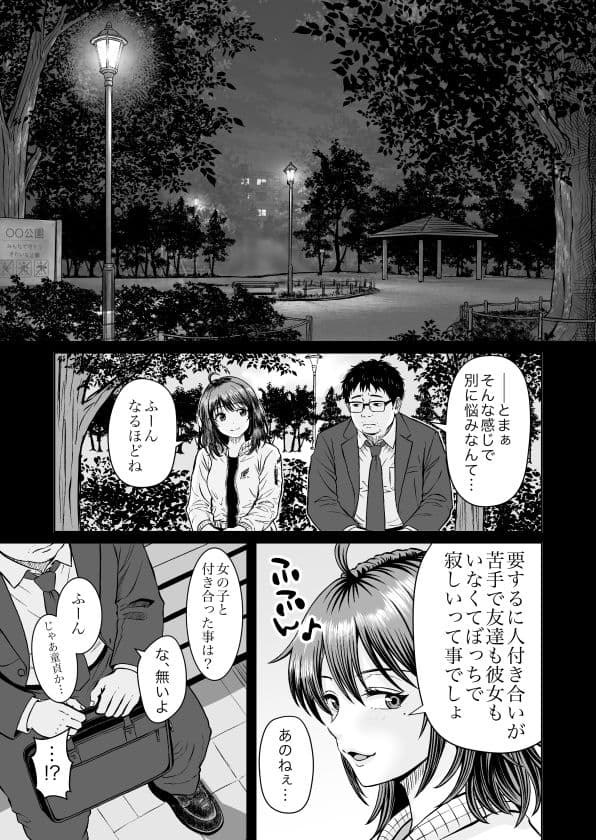 Enjoy LIFE！  R1 人に優しくしてたら良いことあるよ サンプル 5
