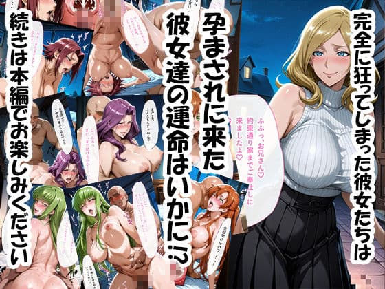 コード◯アスキャラが来る大当たりデリヘル〜全員と秘密の関係〜 サンプル 7