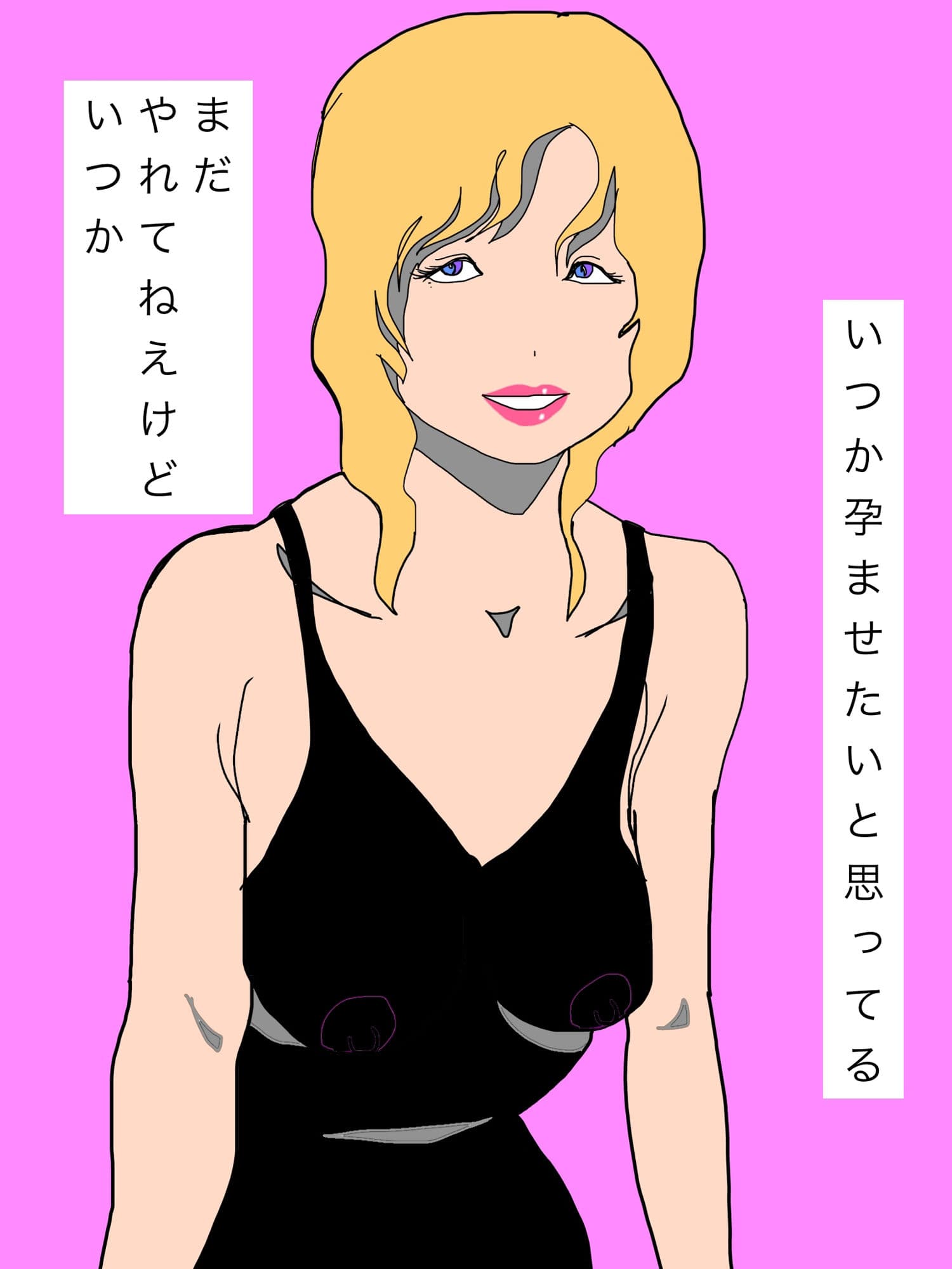いつか孕ませたい妻の親友 サンプル 2