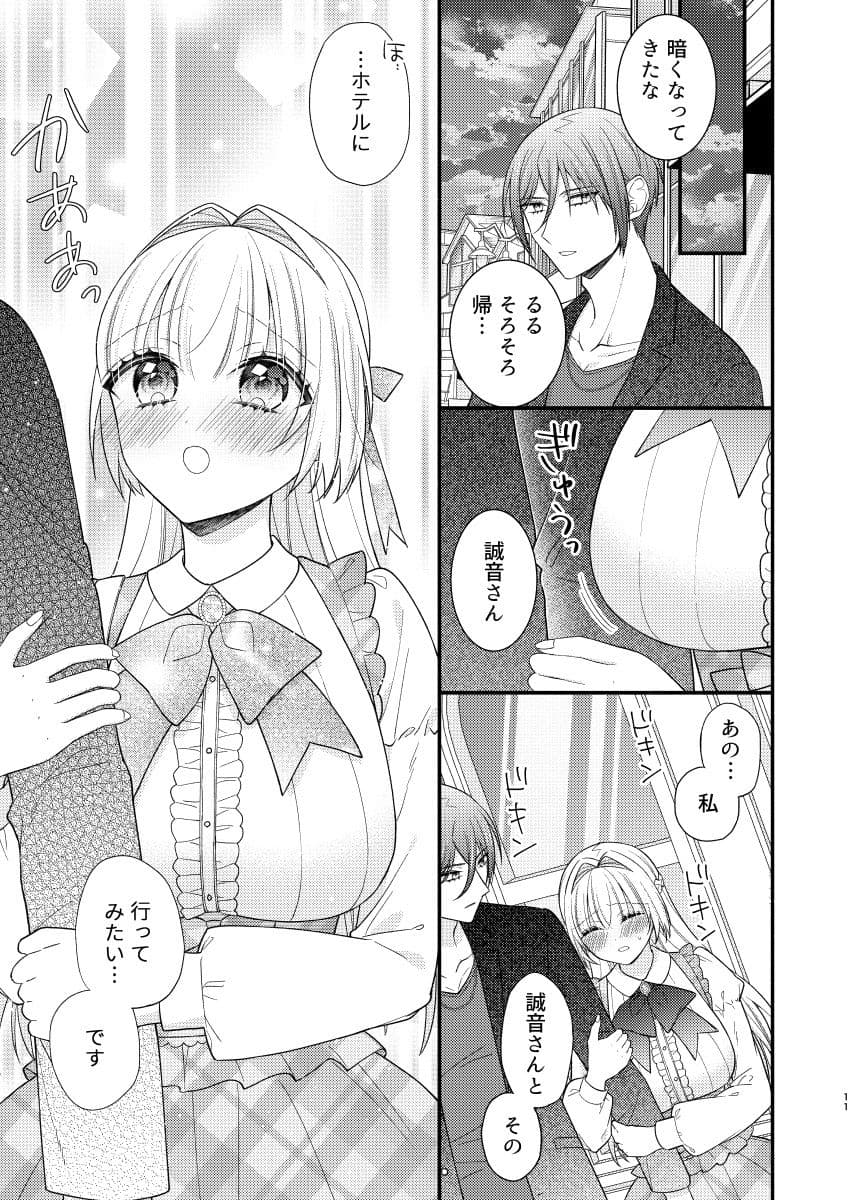 ルシフェルちゃんと下界デートえっち サンプル 3