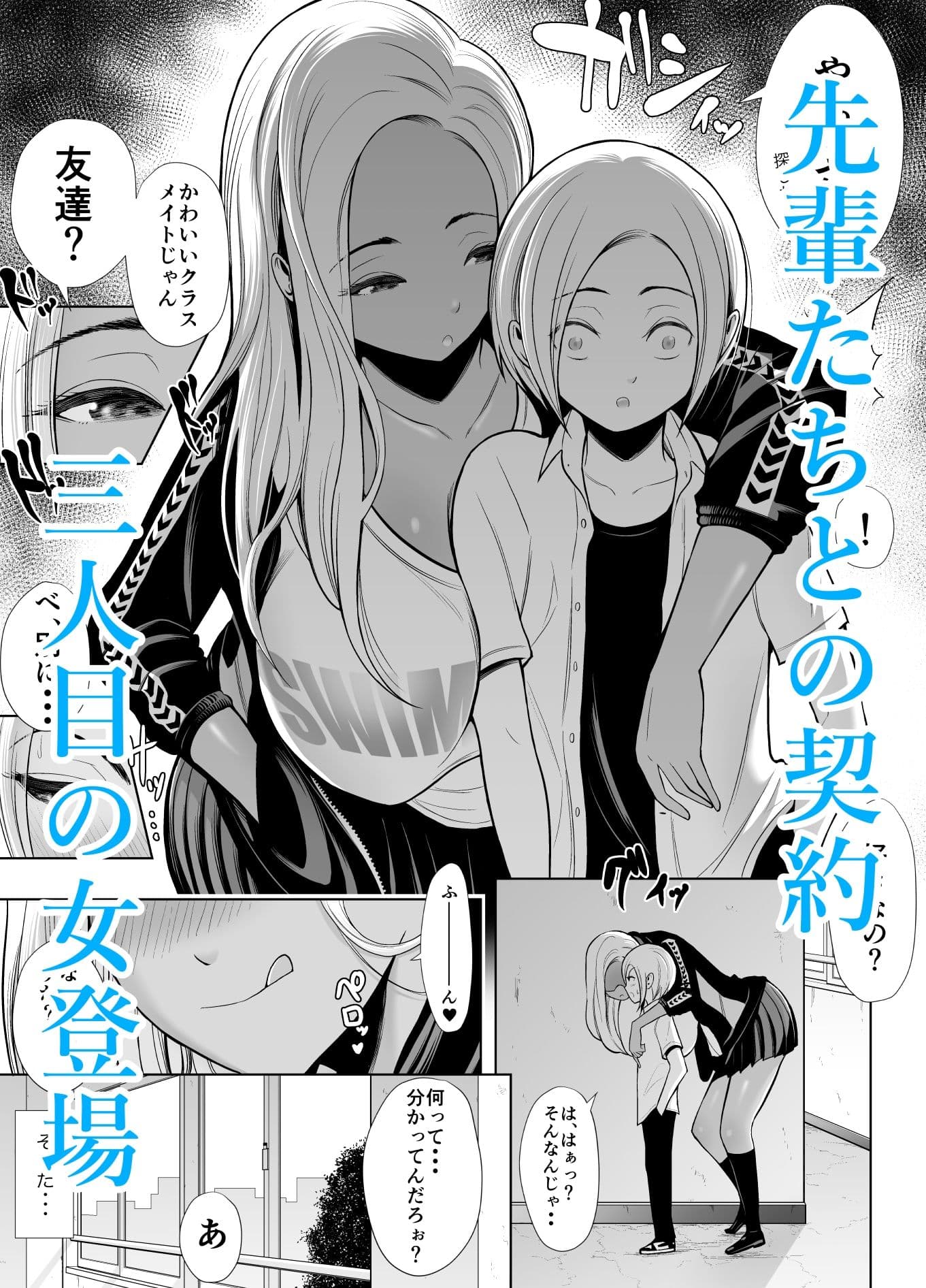 でかい女3 〜同級生乱入！？ ぷりぷり姉妹とふわふわ3Pみるふぃーゆ〜 サンプル 2