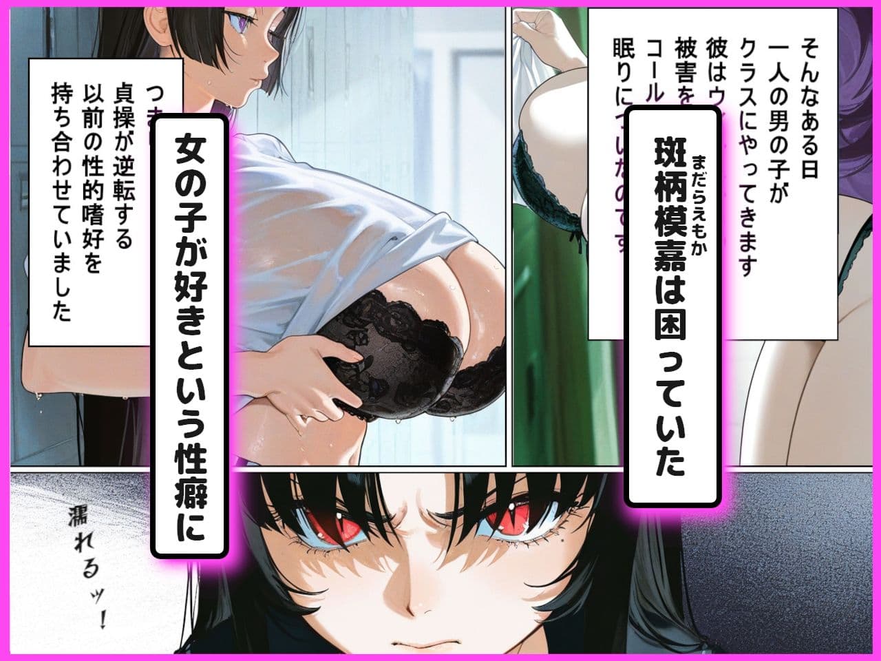 男女比1:20の終末貞操逆転世界で女の子好きな私が種付けされる話 サンプル 2