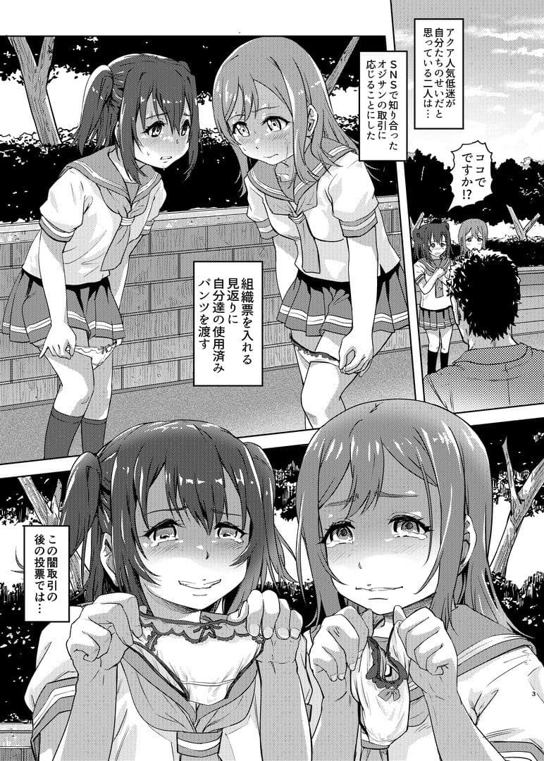 花丸ルビィの放課後 サンプル 1