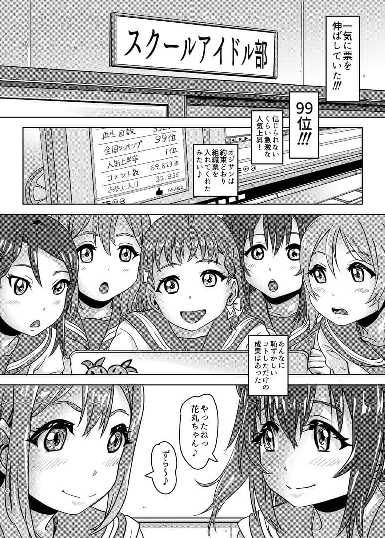 花丸ルビィの放課後 サンプル 2