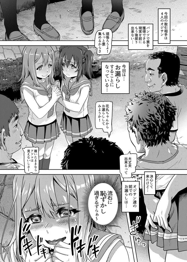 花丸ルビィの放課後 サンプル 3