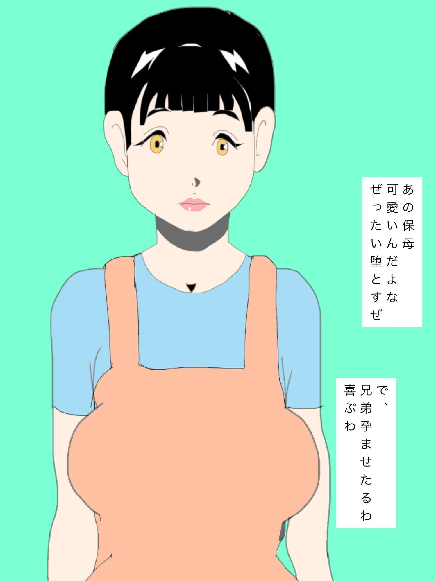 いつかあの保母さん性奴●にするつもり サンプル 1