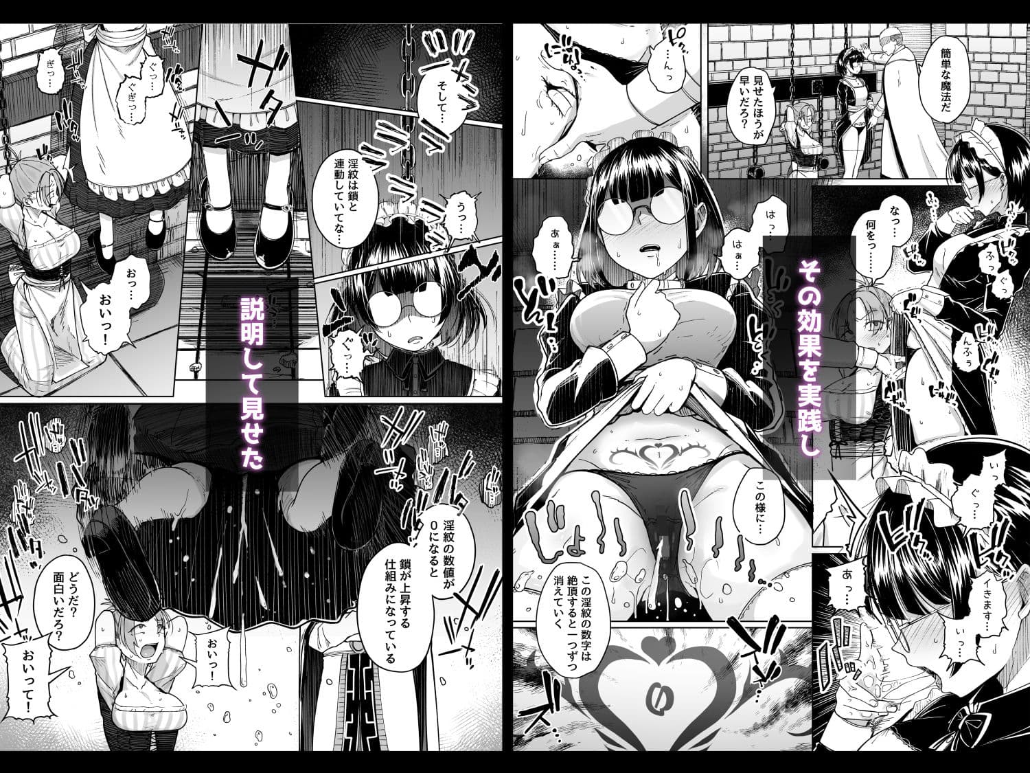 十物語 サンプル 5