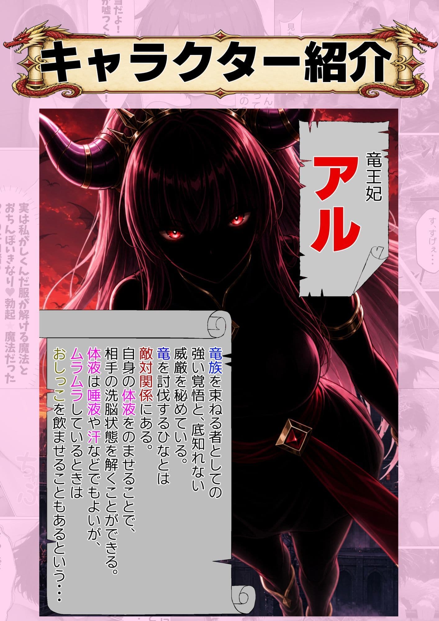 竜の世界で最強の少女〜おちんぽいきなり★勃起★魔法★をかけられた少年を救うため全身全霊の治癒魔法で癒しまくるッ〜 サンプル 2
