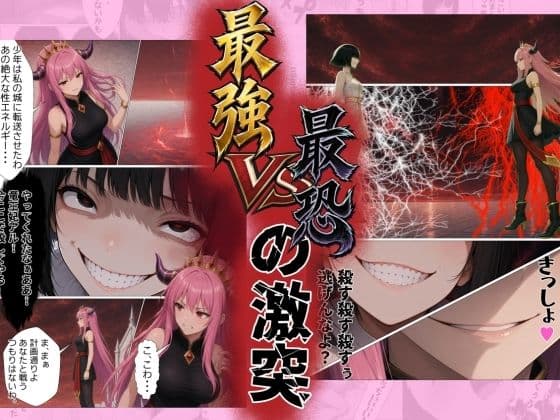 竜の世界で最強の少女〜おちんぽいきなり★勃起★魔法★をかけられた少年を救うため全身全霊の治癒魔法で癒しまくるッ〜 サンプル 8