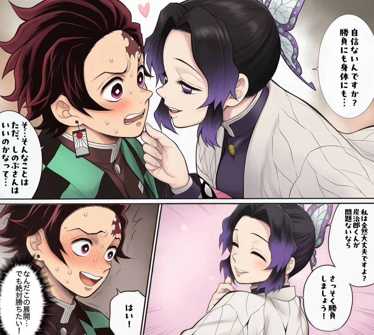 しのぶとの戯れ サンプル 3