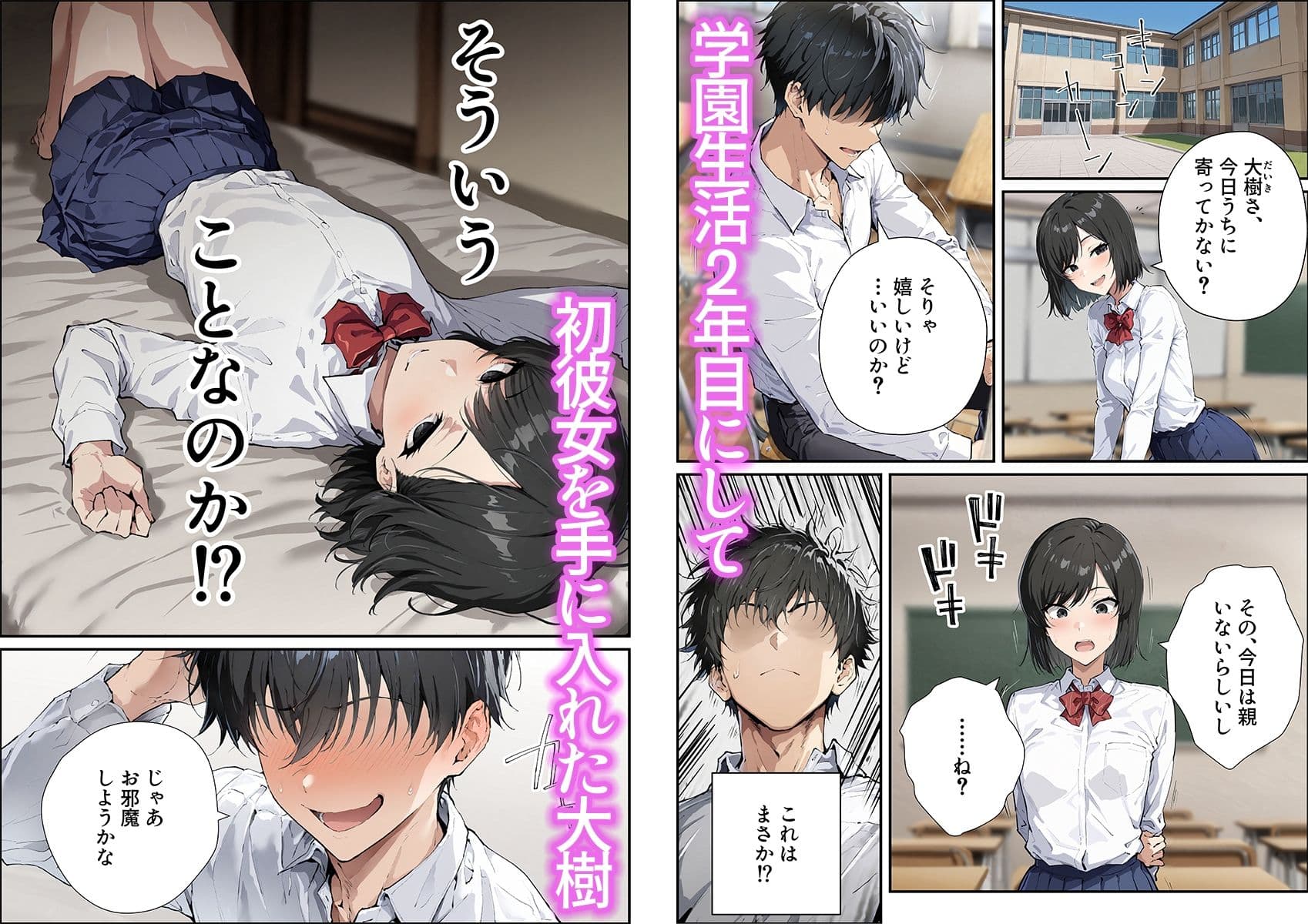 彼女のママが欲求不満でエロすぎる サンプル 1