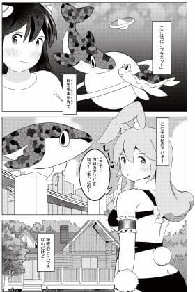 めたえっち サンプル 1