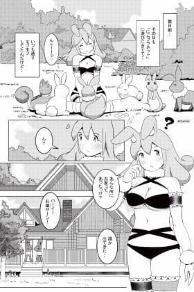 めたえっち サンプル 6