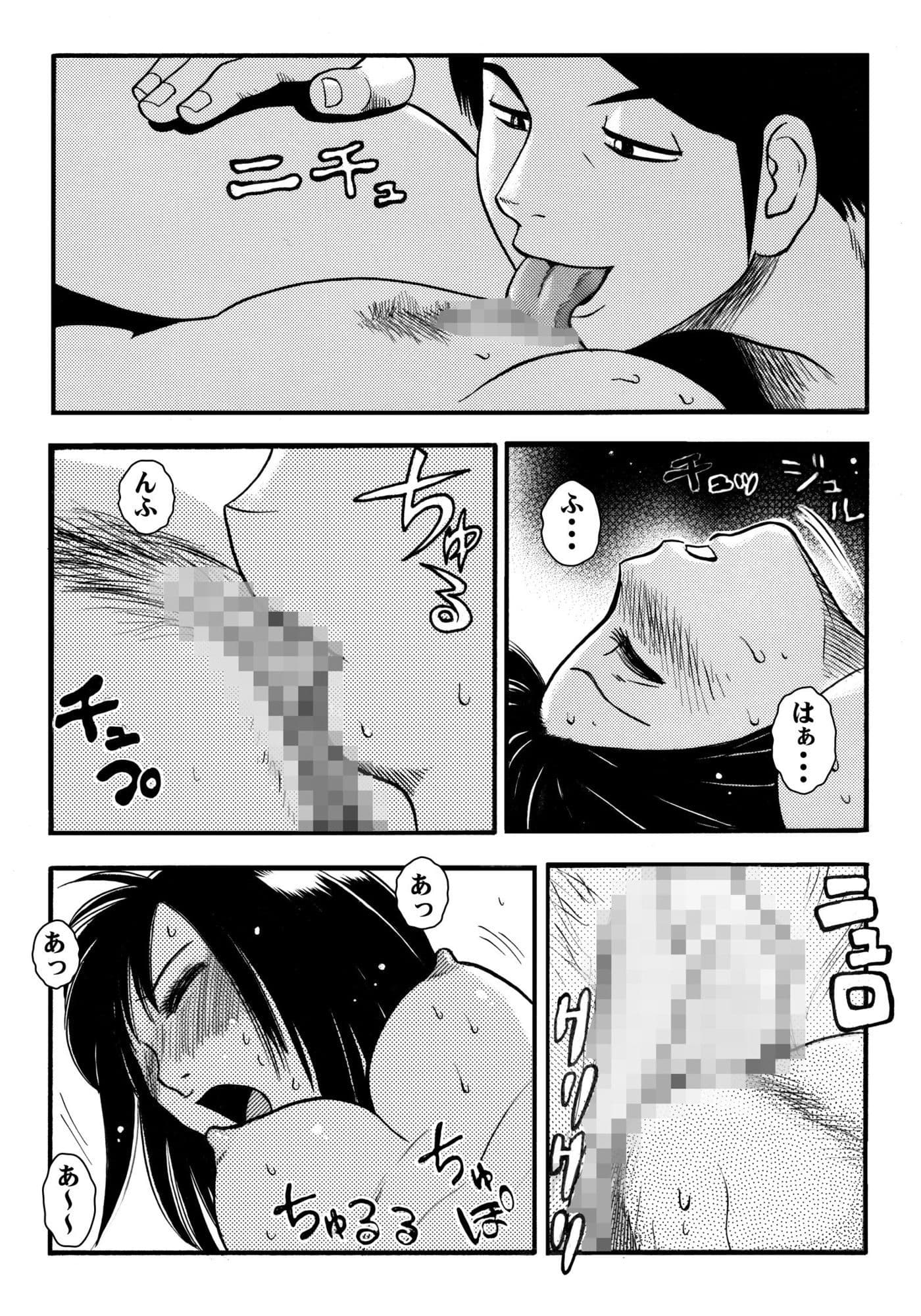 騙されて・・・ 3 サンプル 1