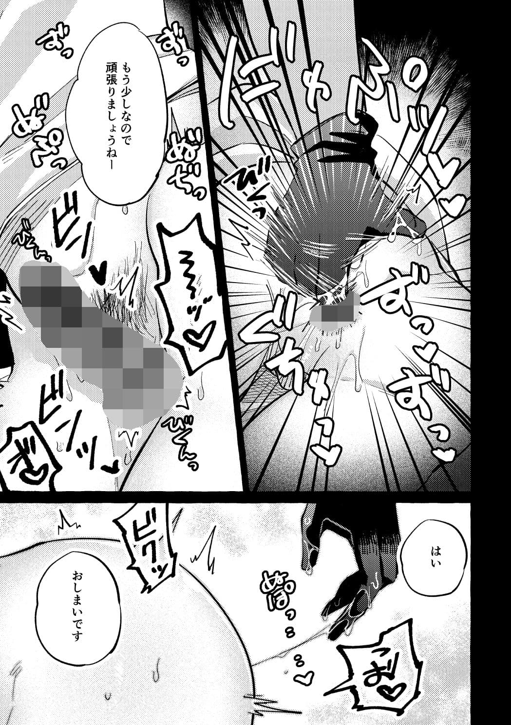 続・まだ触診中ですよ？ サンプル 2