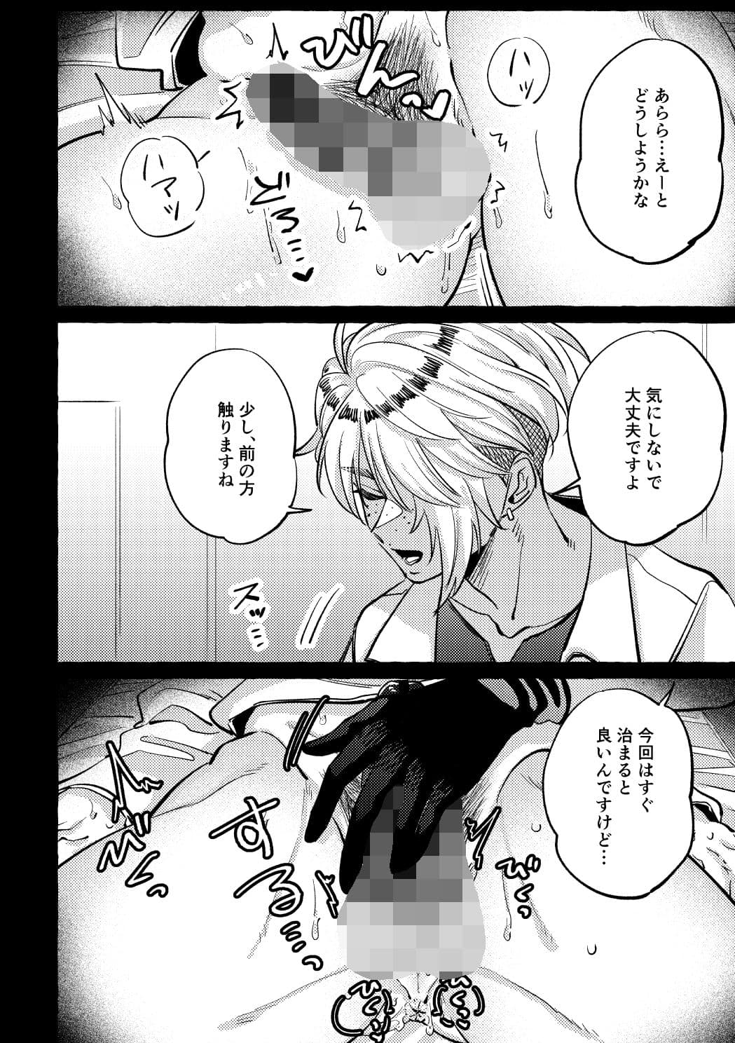 続・まだ触診中ですよ？ サンプル 3