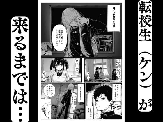 【BSS】ずっと好きだった巨乳の幼馴染がチャラ男に寝取られる話 サンプル 2