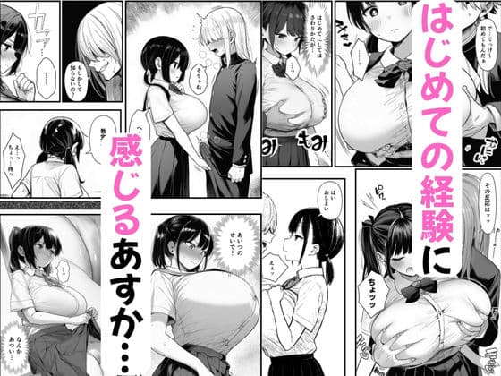 【BSS】ずっと好きだった巨乳の幼馴染がチャラ男に寝取られる話 サンプル 5