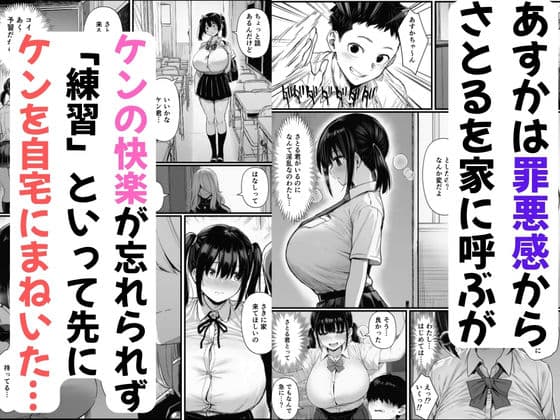 【BSS】ずっと好きだった巨乳の幼馴染がチャラ男に寝取られる話 サンプル 7