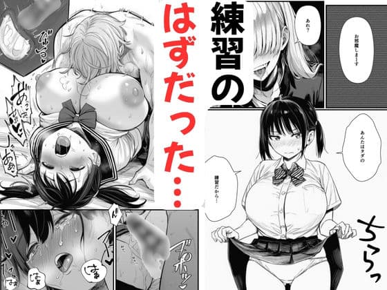 【BSS】ずっと好きだった巨乳の幼馴染がチャラ男に寝取られる話 サンプル 8