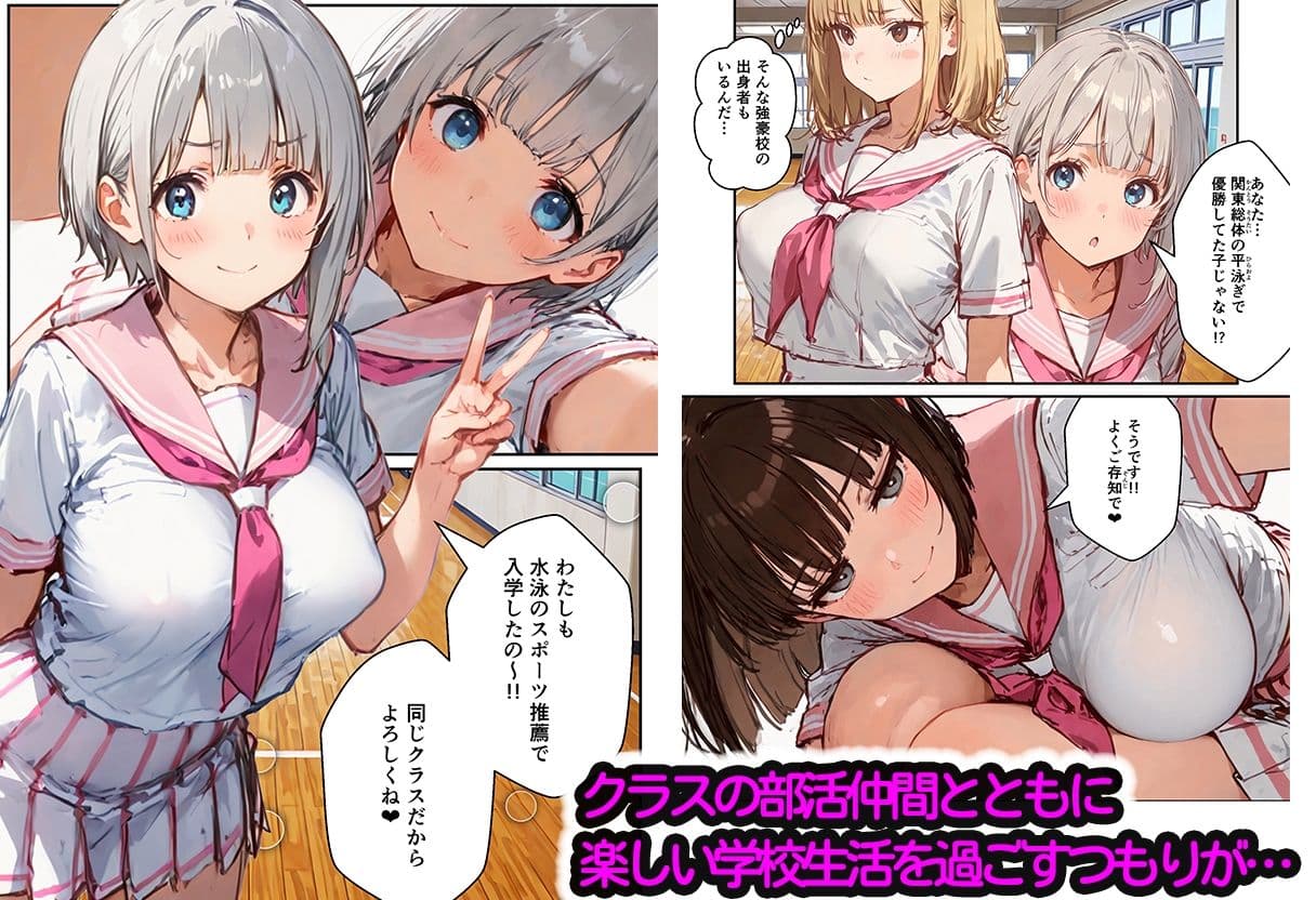 風俗養成校に入学した部活女子がハーレム性特訓 サンプル 2