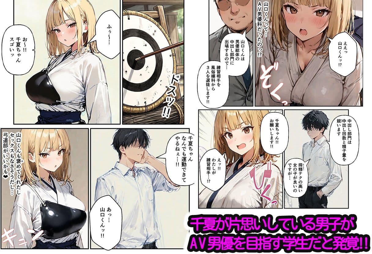 風俗養成校に入学した部活女子がハーレム性特訓 サンプル 7