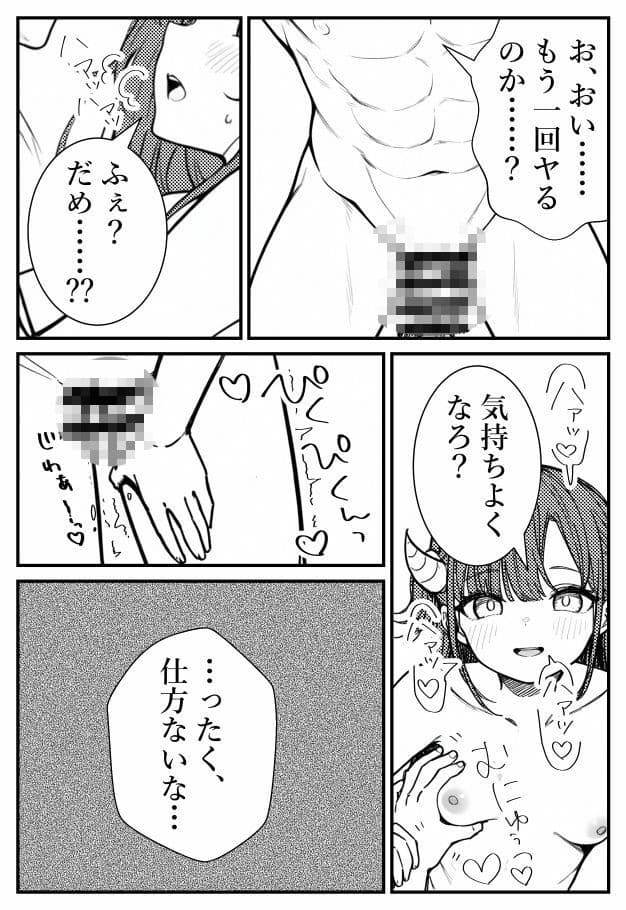 ボクの妹はサキュバスちゃん サンプル 6