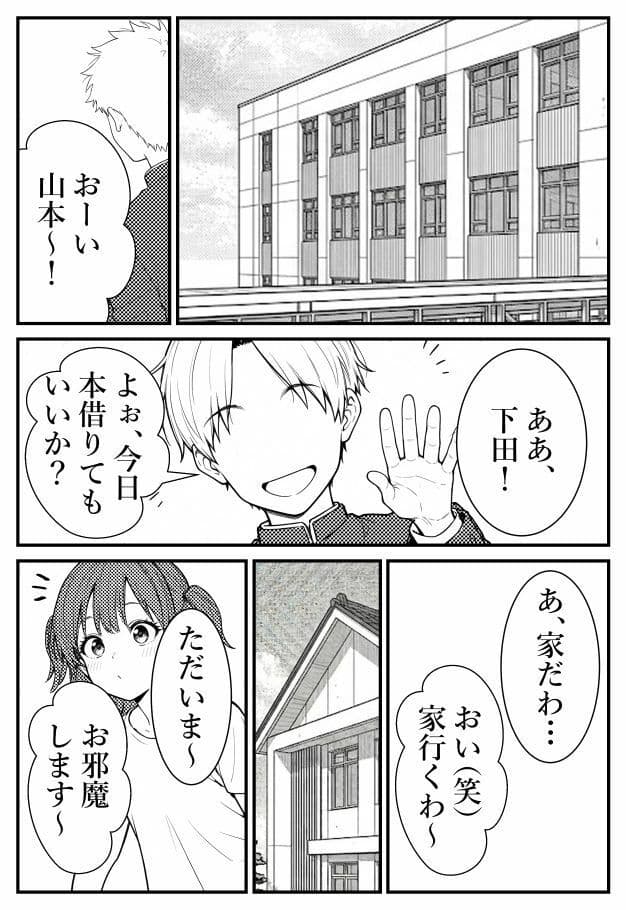 ボクの妹はサキュバスちゃん サンプル 10