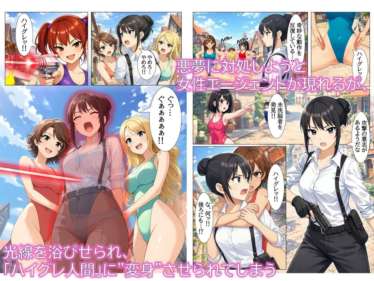 特撮ヒロインがハイグレ堕ちしちゃう！ 〜夢の世界のThis Heroine〜 サンプル 2