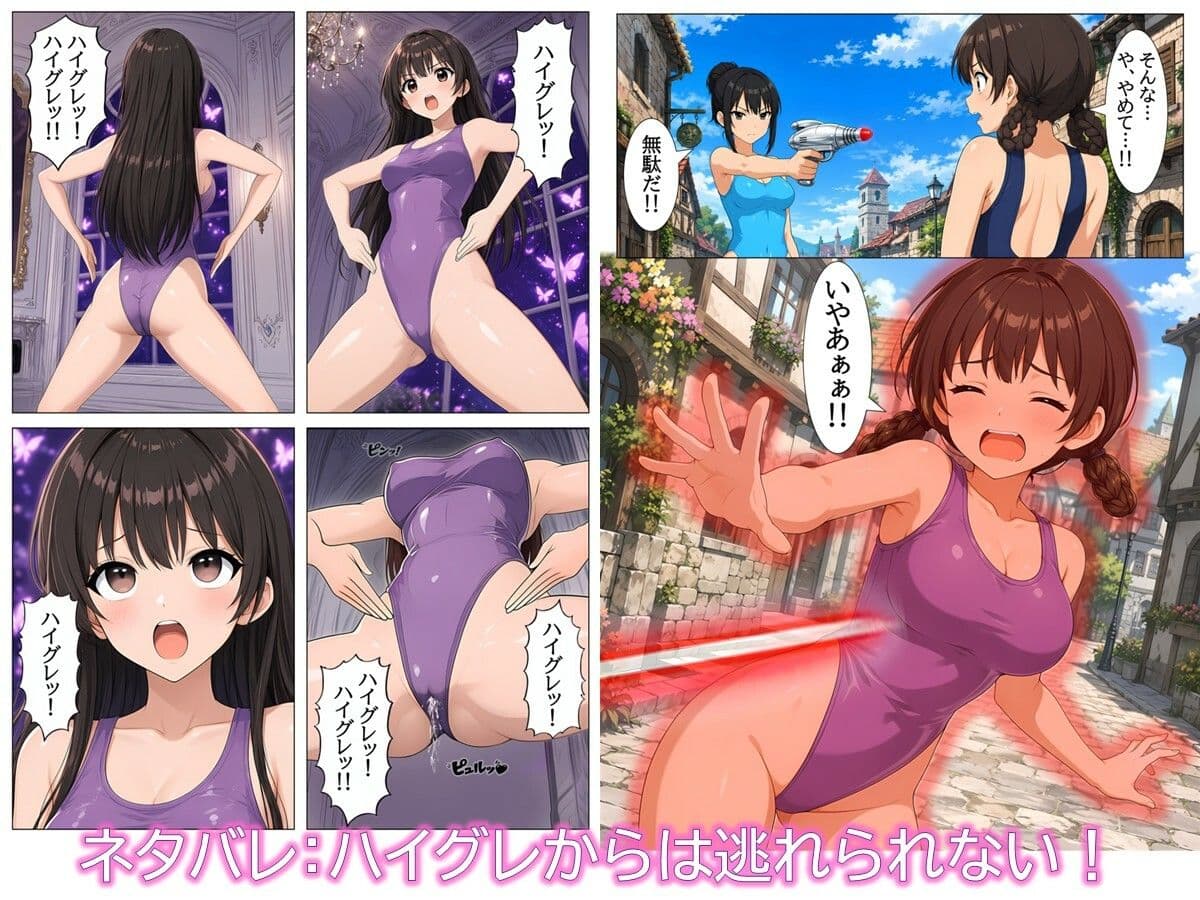 特撮ヒロインがハイグレ堕ちしちゃう！ 〜夢の世界のThis Heroine〜 サンプル 4