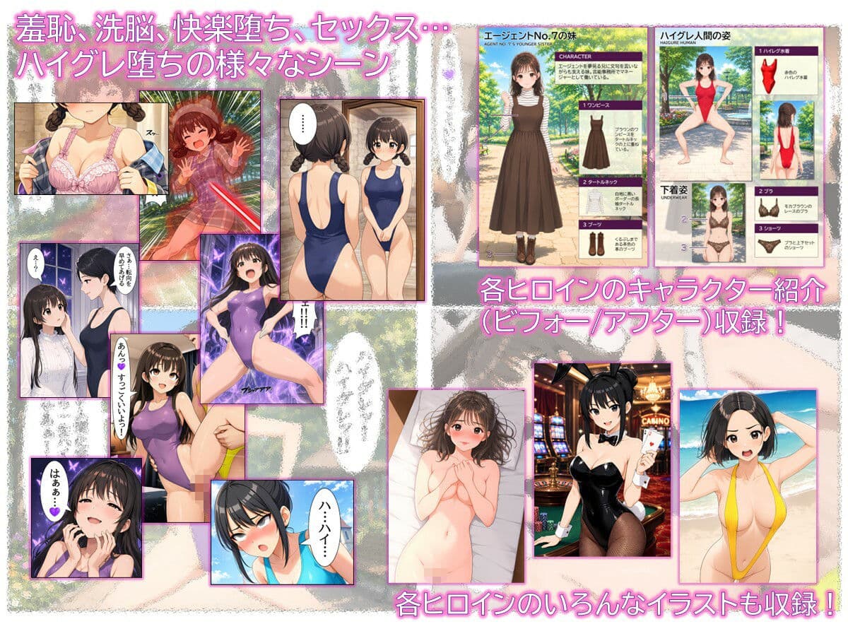 特撮ヒロインがハイグレ堕ちしちゃう！ 〜夢の世界のThis Heroine〜 サンプル 5