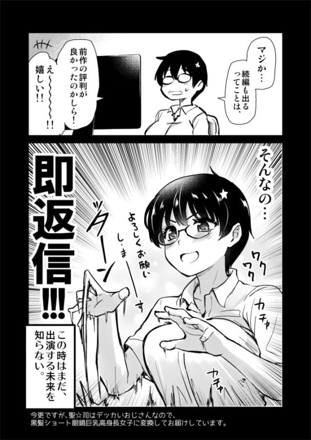 再び!自分の漫画が実写AV化!? 撮影現場を見学してたら、まさかの出演までしてきました。 サンプル 4
