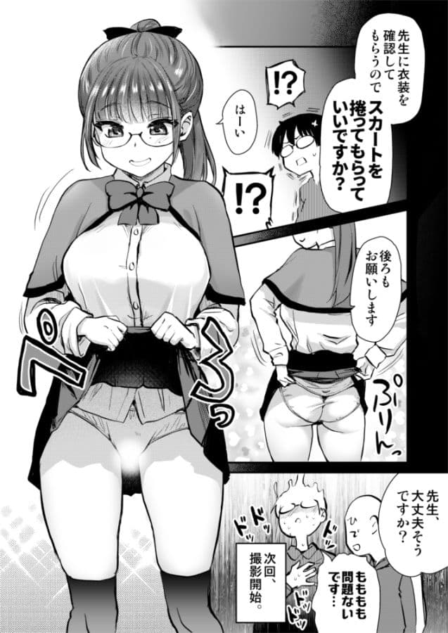 再び!自分の漫画が実写AV化!? 撮影現場を見学してたら、まさかの出演までしてきました。 サンプル 5