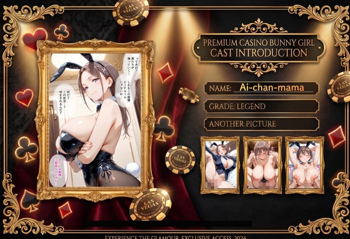 カジノで大勝利!VIP専用 バニーガールを朝までハメまくる話 月〇日のたわわ編 サンプル 4