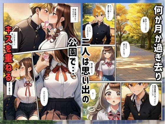 僕があの子と付き合うはずだったのに… サンプル 7