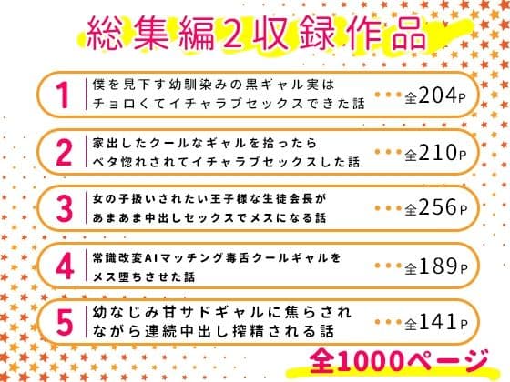 【総集編】クールなギャルたち5作品【1000P】 サンプル 1