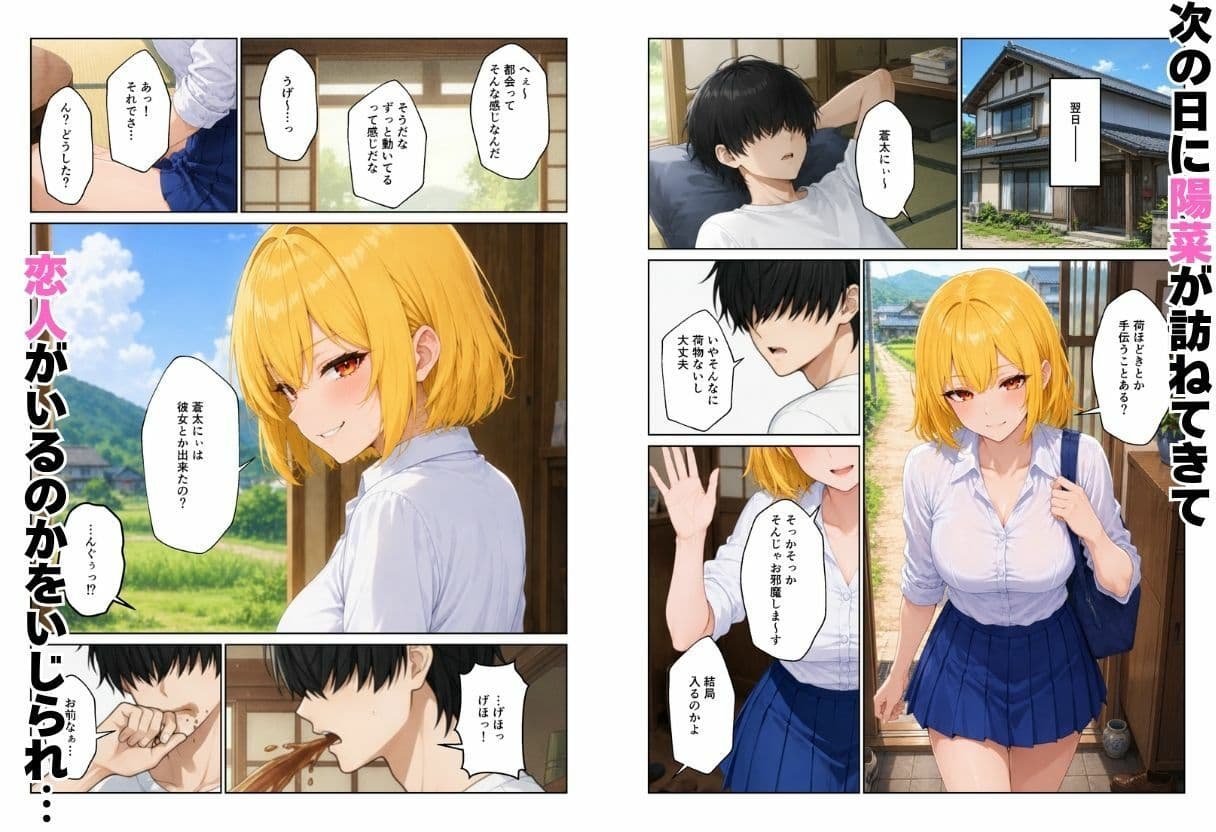 幼馴染とハーレム生活田舎でギャルといちゃらぶえっち サンプル 3