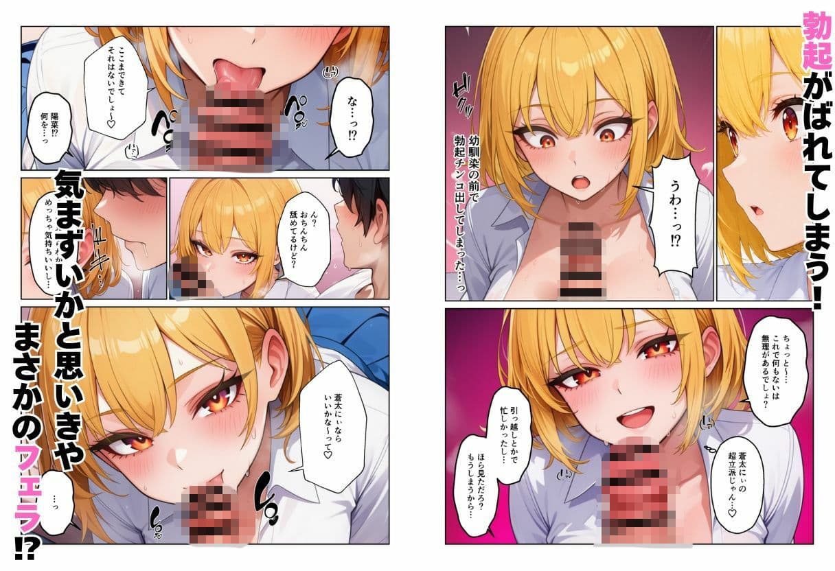 幼馴染とハーレム生活田舎でギャルといちゃらぶえっち サンプル 5