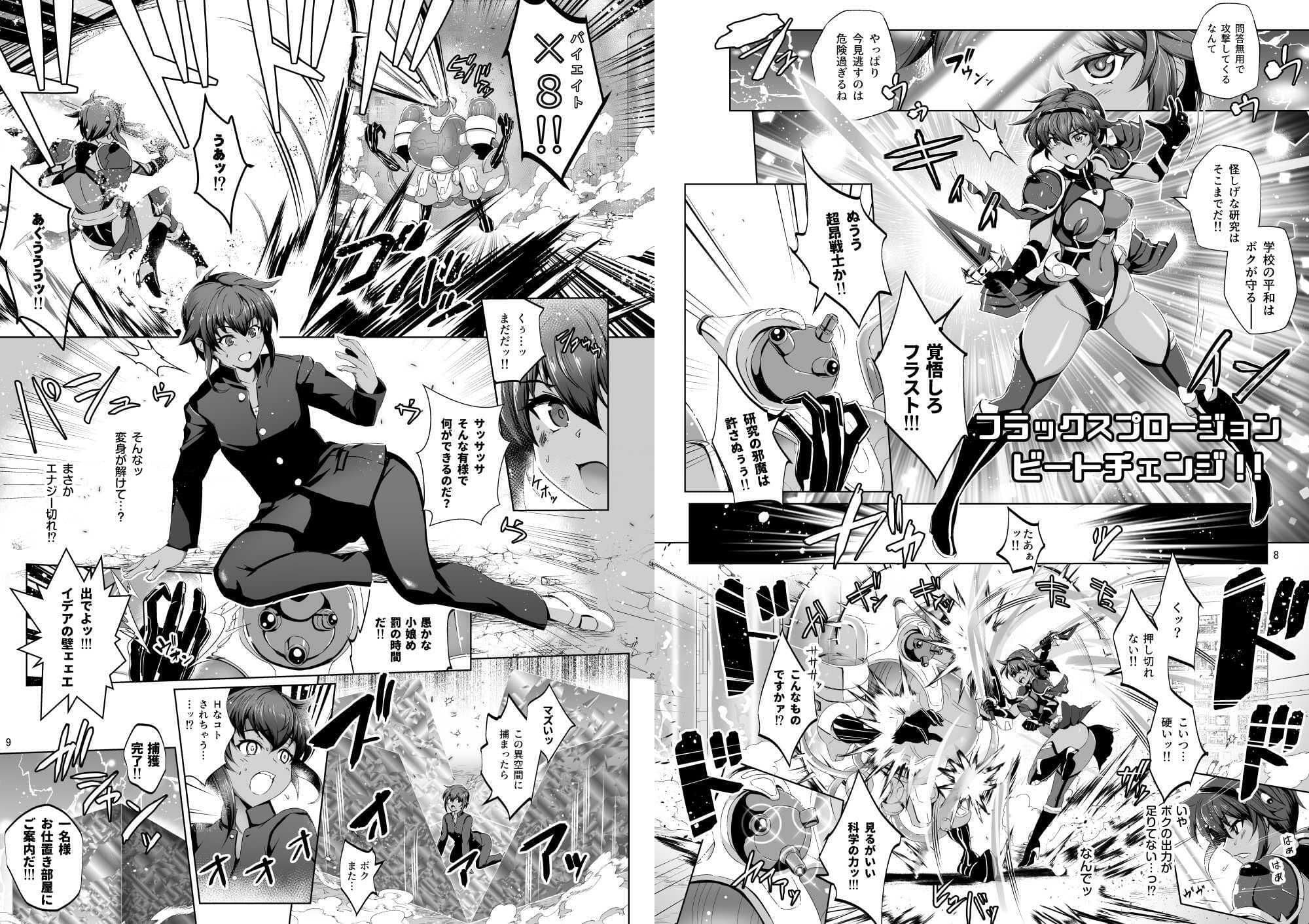 超昂戦士は逆らえない！！ サンプル 3