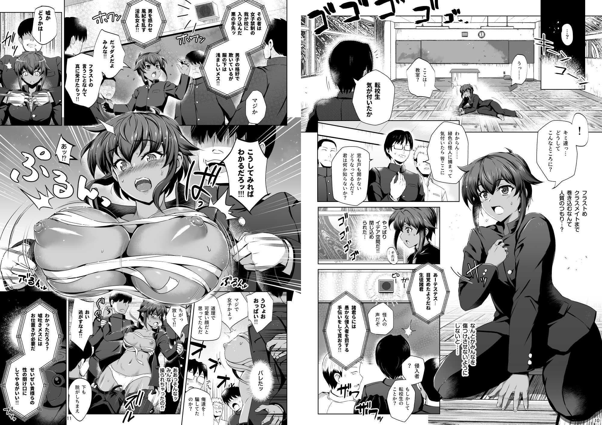 超昂戦士は逆らえない！！ サンプル 4